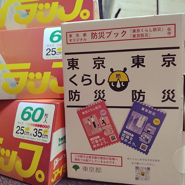 runaさんの部屋