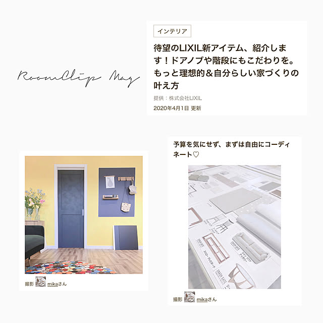 mikaさんの実例写真