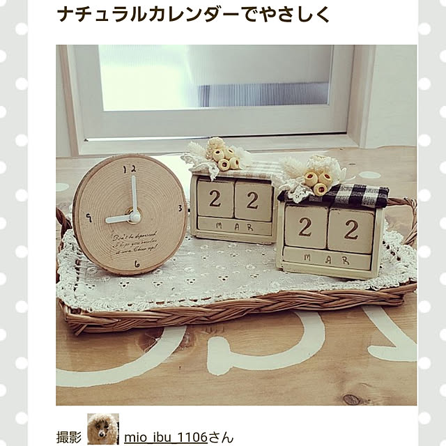 mio_ibu_1106さんの実例写真