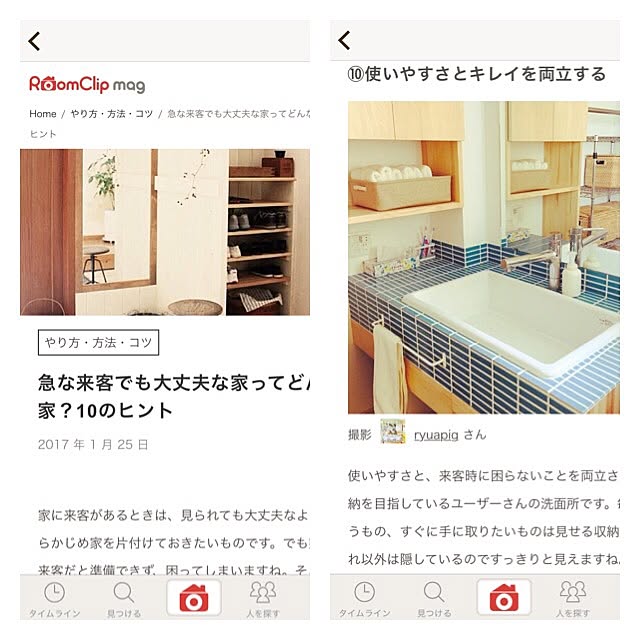 ryuapigさんの実例写真