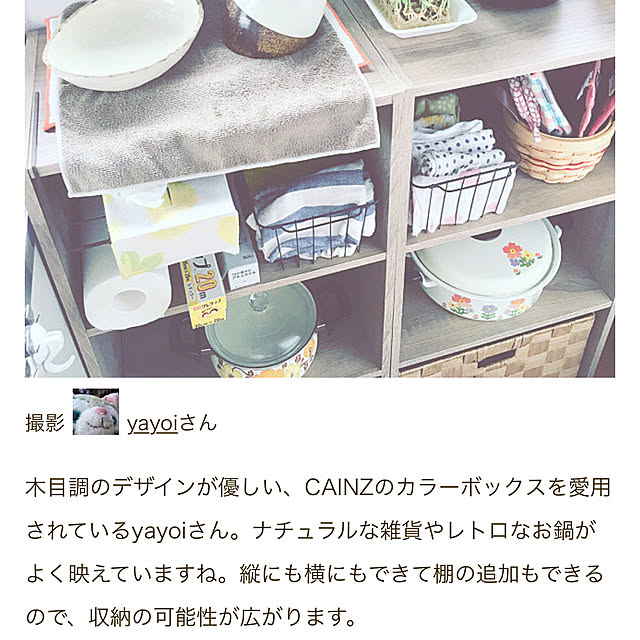 yayoiさんの実例写真