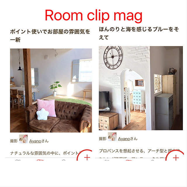 Ayanoさんの実例写真