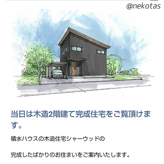 nekotasさんの実例写真