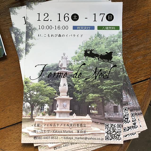 rendezvousdebrocanteさんの実例写真
