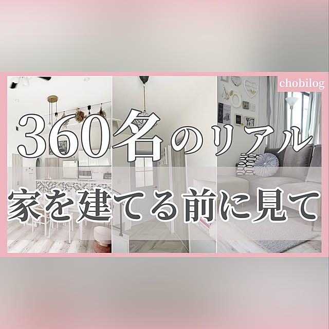 chobisukeさんの実例写真