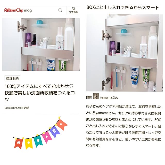 yamamaさんの実例写真