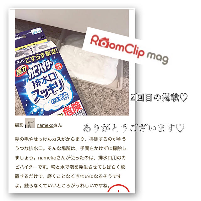 namekoさんの実例写真