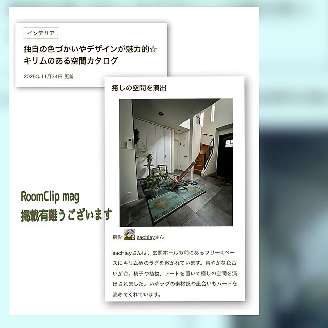 sachieyさんの実例写真