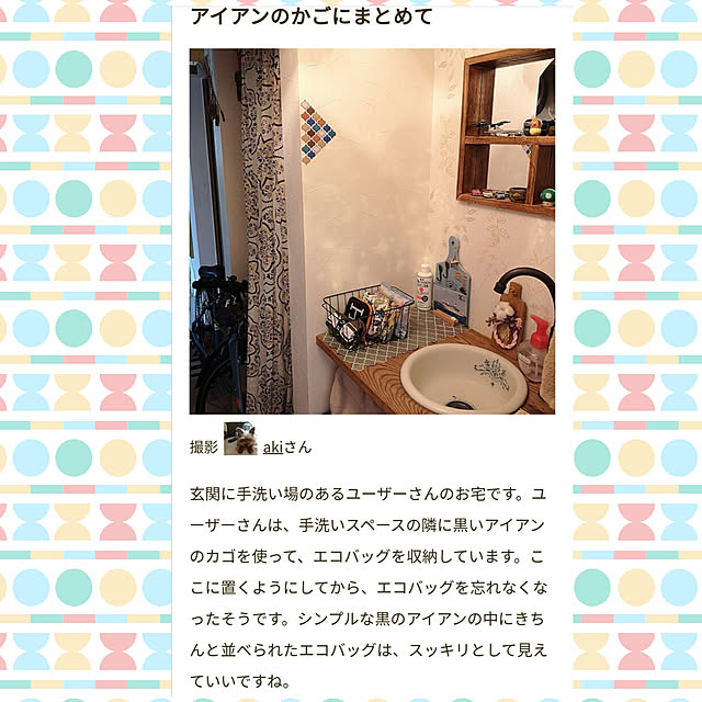 akiさんの実例写真