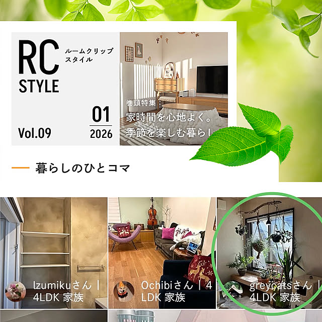 greycatsさんの実例写真