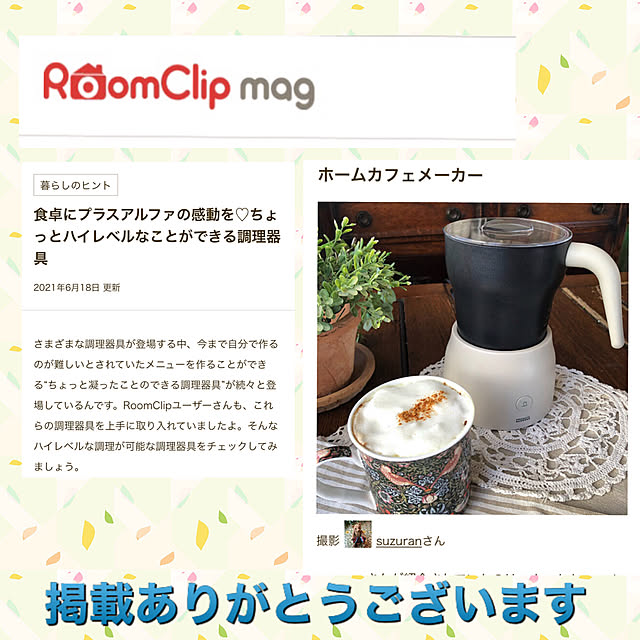suzuranさんの実例写真