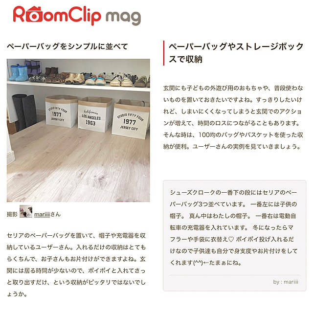 mariiiiさんの実例写真