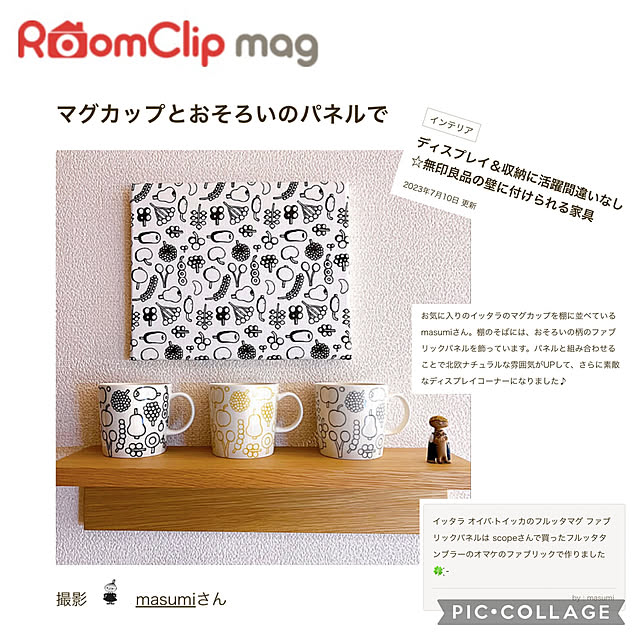 masumiさんの実例写真