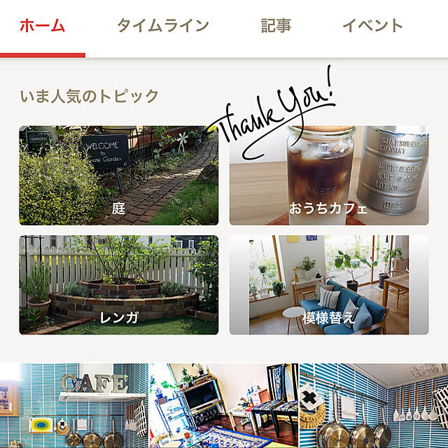 coco518さんの実例写真