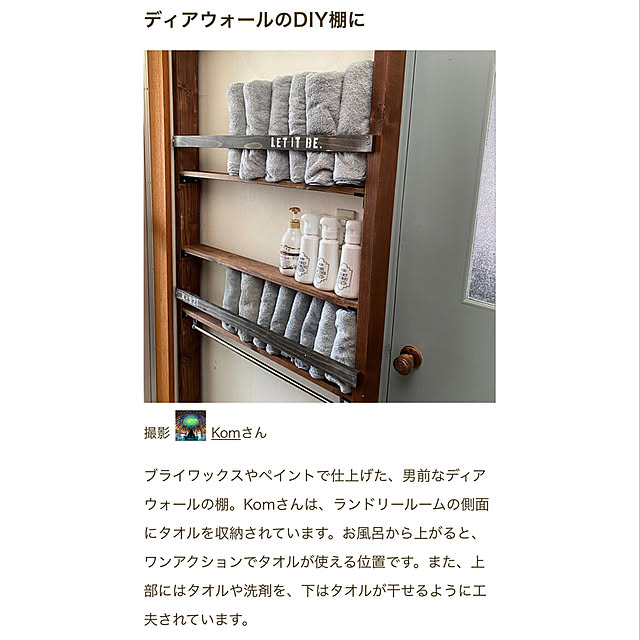 Komさんの実例写真