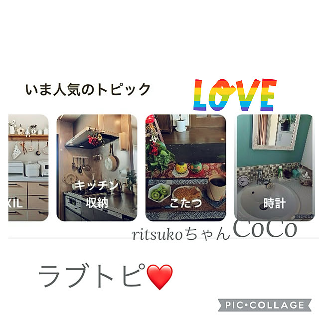 CoCo0617さんの実例写真