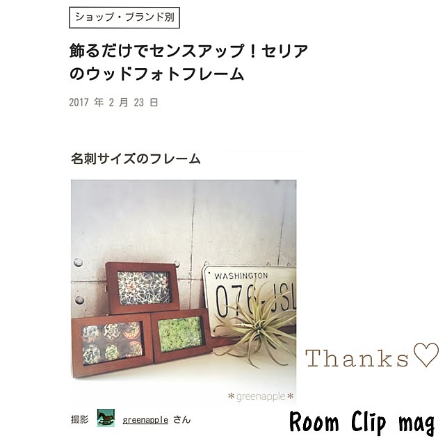 greenappleさんの実例写真