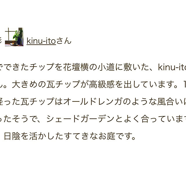 kinu-itoさんの部屋