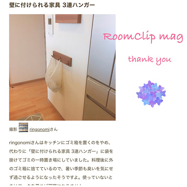 ringonomiさんの実例写真