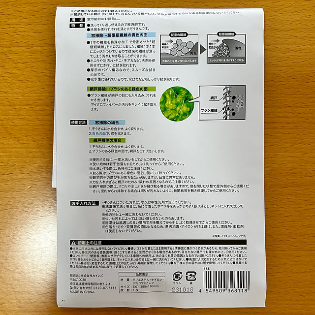 akkiさんの部屋