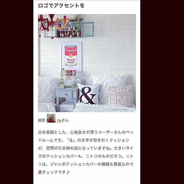 rieさんの実例写真