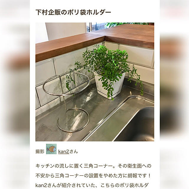 kan2さんの実例写真