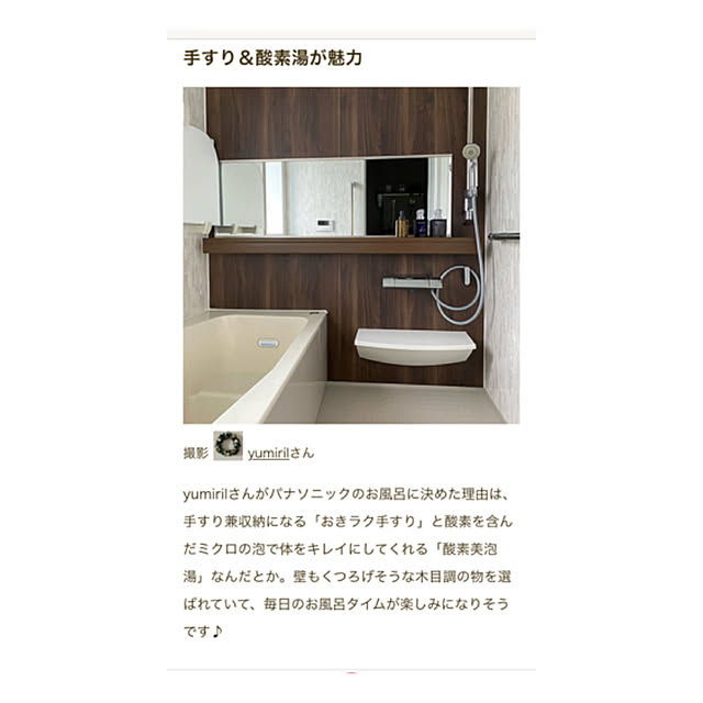 yumirilさんの実例写真