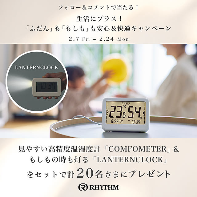 RHYTHMさんの実例写真