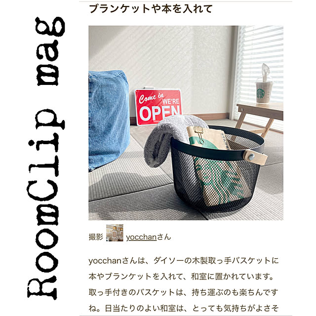 yocchanさんの実例写真