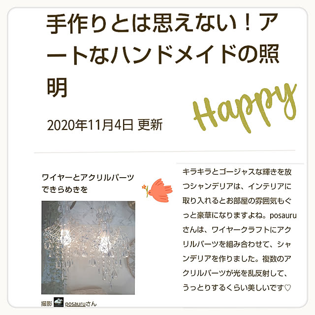posauruさんの実例写真