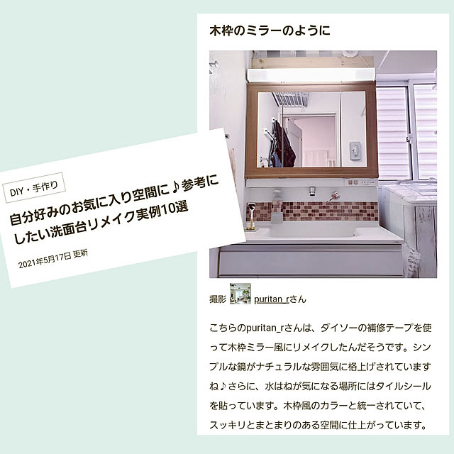 puritan_rさんの実例写真