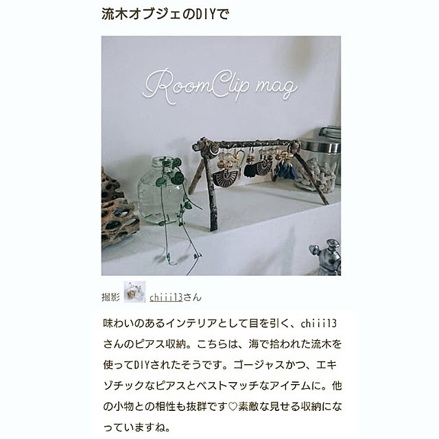 chiii13さんの実例写真