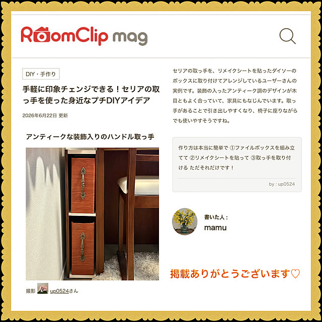 up0524さんの実例写真