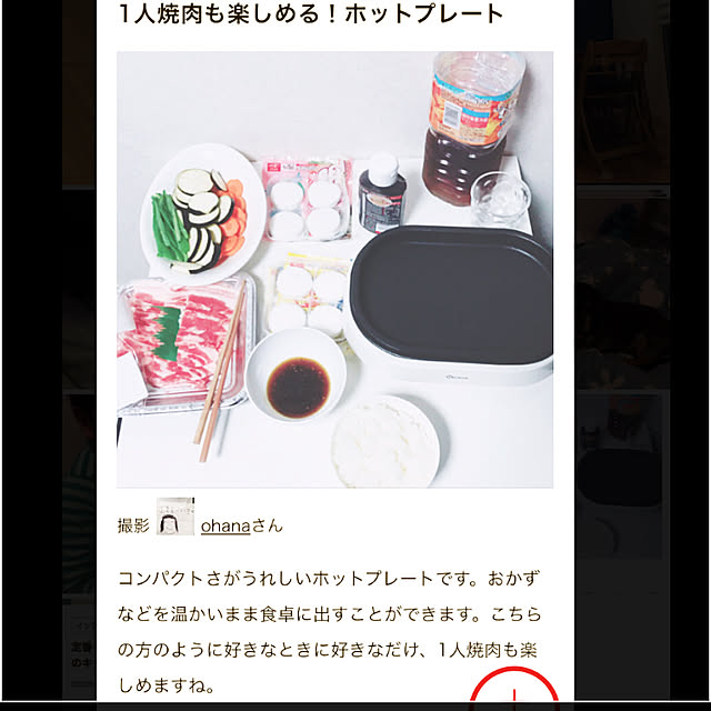 ohanaさんの実例写真