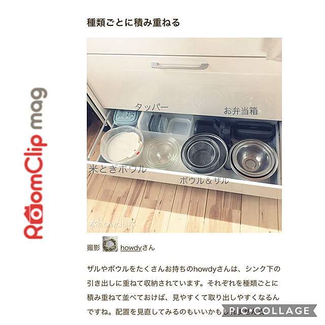 howdyさんの実例写真