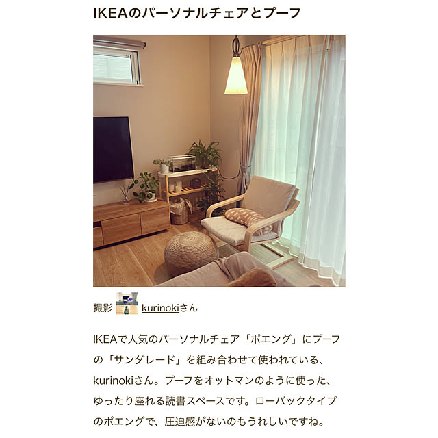 kurinokiさんの実例写真