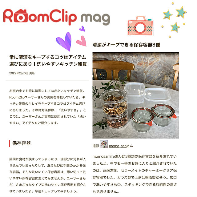 momo_sanさんの実例写真