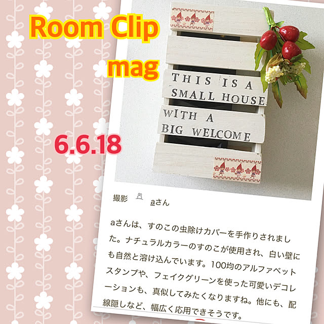 aさんの実例写真