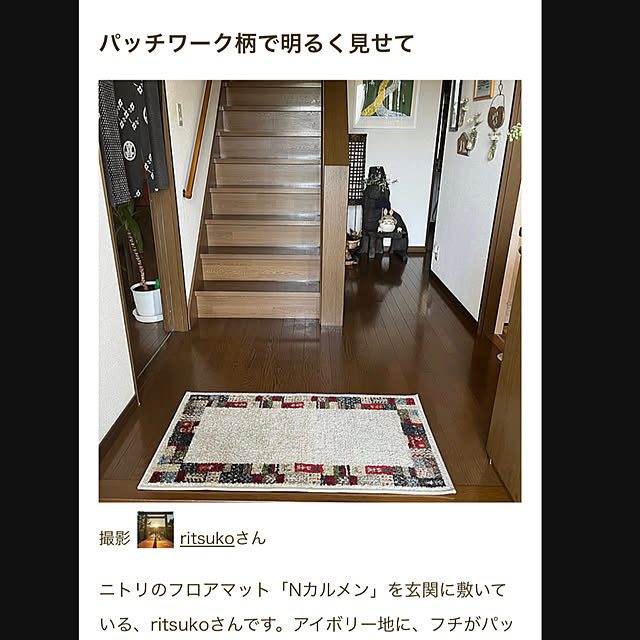 ritsukoさんの実例写真