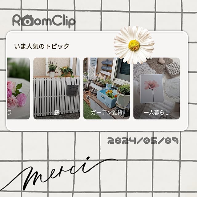 megurinさんの実例写真