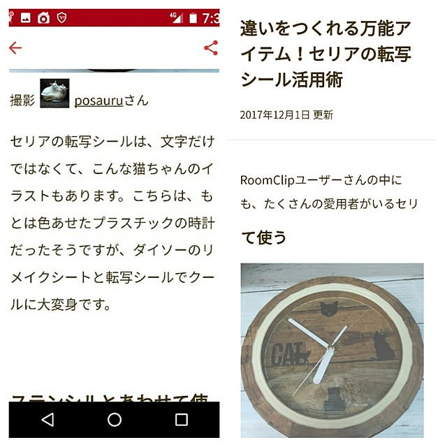 posauruさんの実例写真