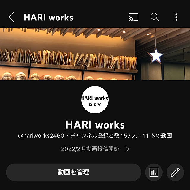 HARIさんの実例写真