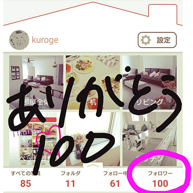 kurogeさんの実例写真