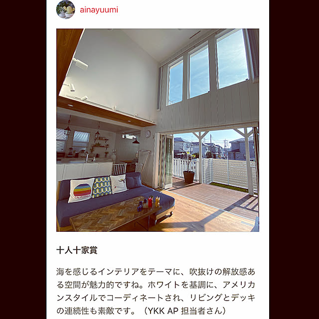 ainayuumiさんの実例写真