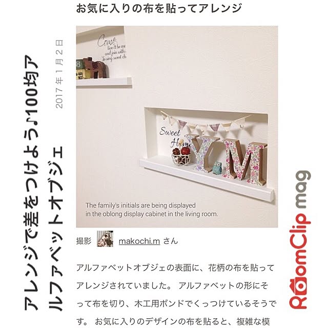 makochi.mさんの実例写真