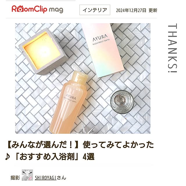 SHIROYAGIさんの実例写真