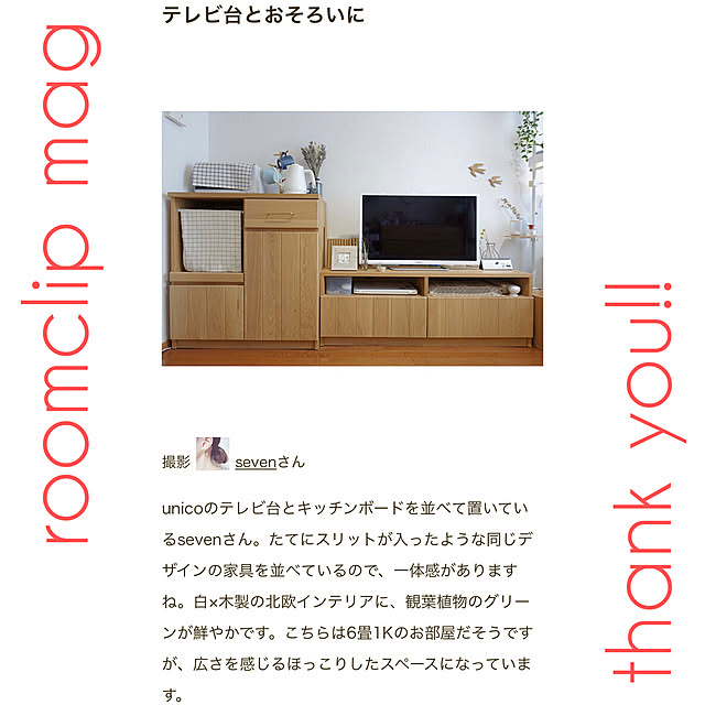 sevenさんの実例写真
