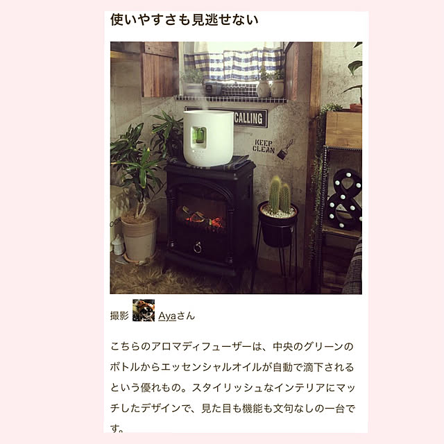 Ayaさんの実例写真