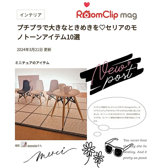 megurinさんの実例写真