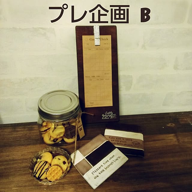 chocolate-cafeさんの実例写真